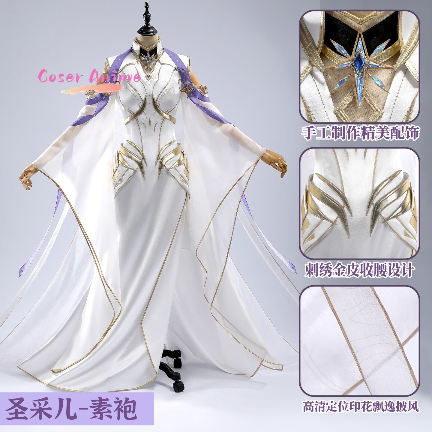 Anime Cosplay Manga - Seragam Cosplay Throne of Seal Sheng