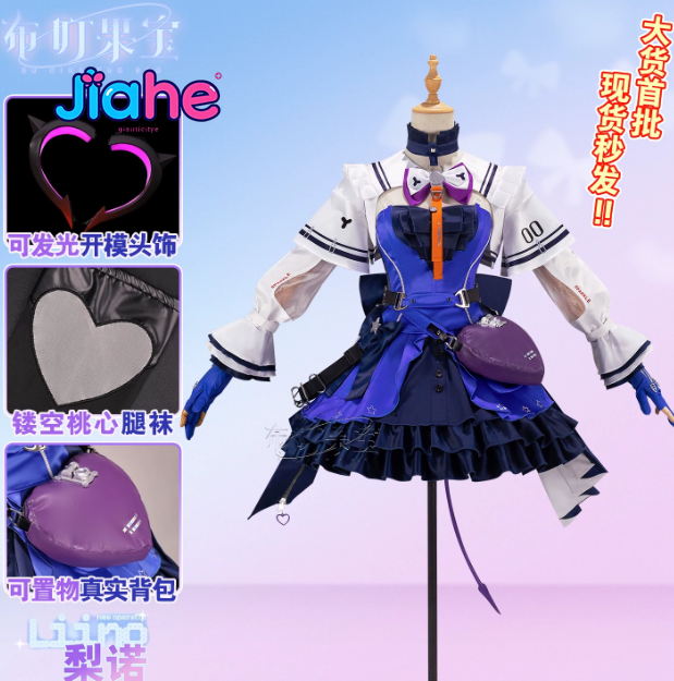 Liino Arknights: Kostum Cospla - Anime Cosplay Lolita ulasan dan harga